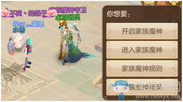 《自由幻想》手游家族系統(tǒng)介紹