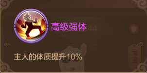 《自由幻想》手游寵物技能系統(tǒng)介紹