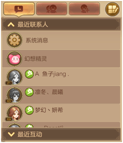 《自由幻想》手游好友系統(tǒng)介紹