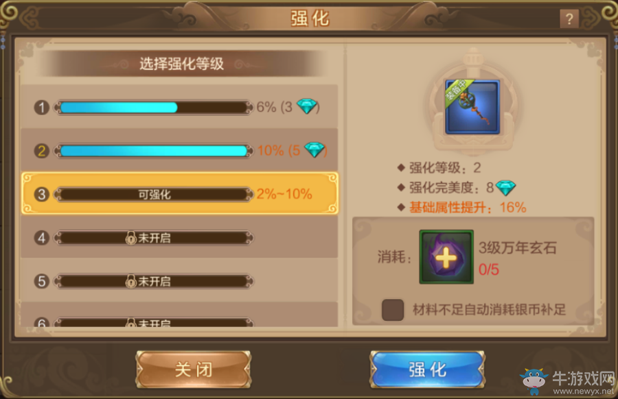 《自由幻想》手游裝備系統(tǒng)介紹