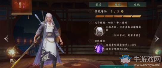 《神都夜行錄》妖靈劍圣·裴旻介紹