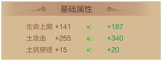 《自由幻想》手游五行法寶系統(tǒng)介紹