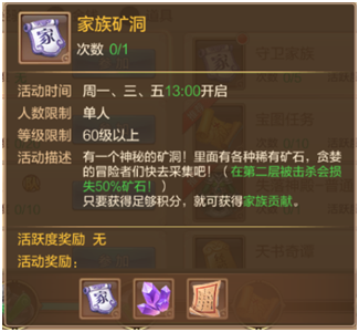 《自由幻想》手游家族系統(tǒng)介紹