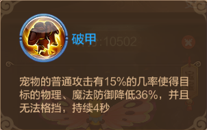 《自由幻想》手游寵物技能系統(tǒng)介紹