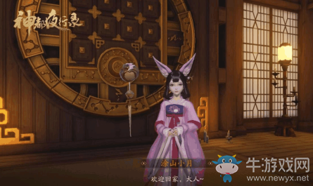 《神都夜行錄》妖靈涂山小月介紹