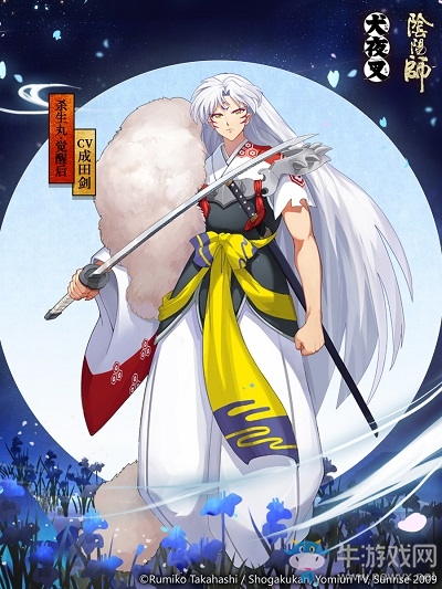 《陰陽師》新式神殺生丸覺醒圖鑒一覽