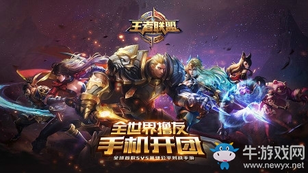 《王者榮耀》7月4日更新 新版本來臨