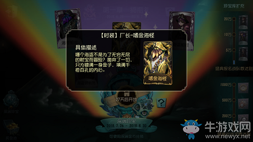 《第五人格》海盜系列皮膚大全