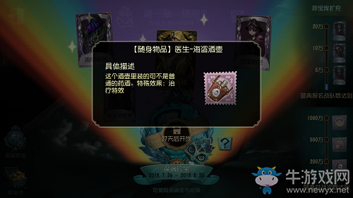《第五人格》醫(yī)生隨身物品大全