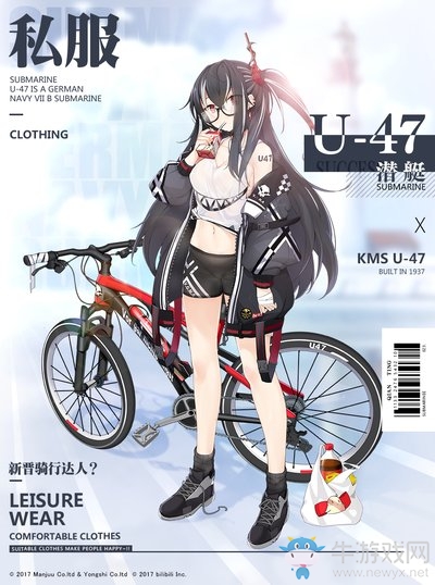 《碧藍航線》U47【新晉騎行達人】皮膚獲取途徑