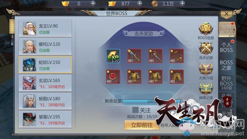 怒刷Boss一劍蒼穹 《天生不凡》究極裝備打?qū)毥馕? /></a> 
</p>
<p style=