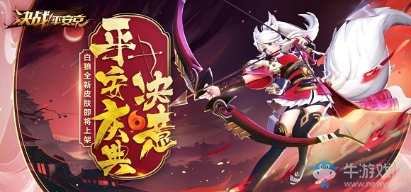 《決戰(zhàn)平安京》6月29日更新 S2賽季開(kāi)啟&新式神