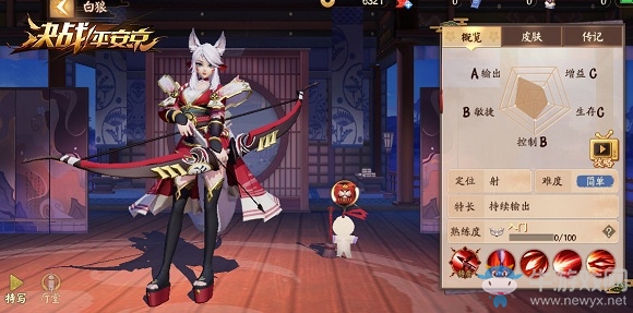 《決戰(zhàn)平安京》白狼皮膚【平安慶典·決意】獲取攻略
