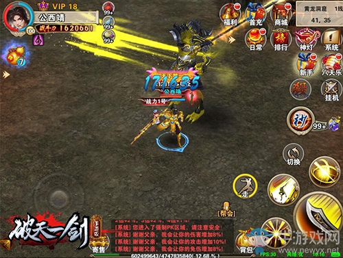 辰靈星BOSS攻略《破天一劍》龍星真君擊殺指南
