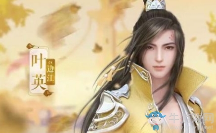 《云裳羽衣》葉英書信聽劍攻略