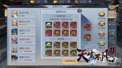 怒刷Boss一劍蒼穹 《天生不凡》究極裝備打?qū)毥馕? /></a> 
</p>
<p style=