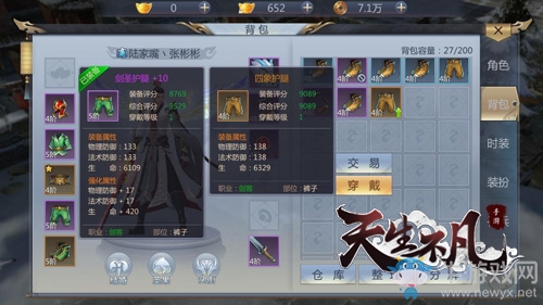 怒刷Boss一劍蒼穹 《天生不凡》究極裝備打?qū)毥馕? /></a> 
</p>
<p style=