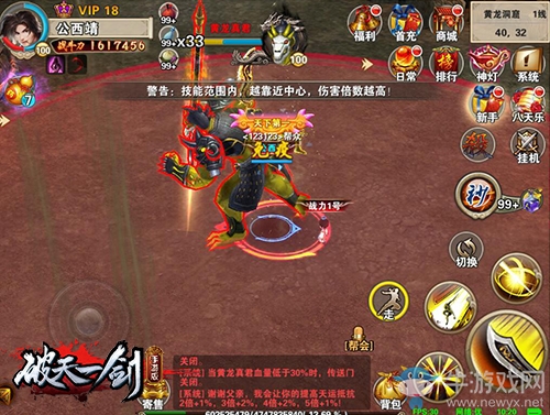辰靈星BOSS攻略《破天一劍》龍星真君擊殺指南