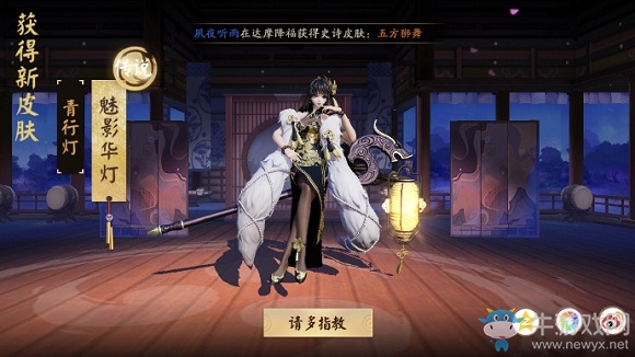 《決戰(zhàn)平安京》青行燈皮膚【魅影華燈】獲取攻略