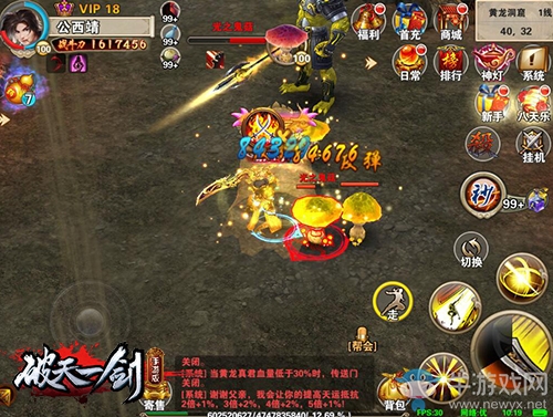 辰靈星BOSS攻略《破天一劍》龍星真君擊殺指南