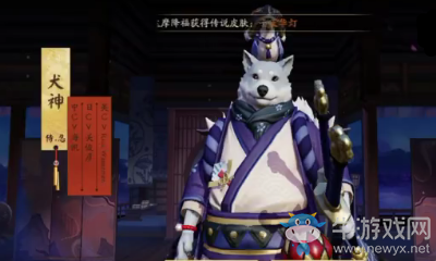 《決戰(zhàn)平安京》犬神皮膚【云帆升平】介紹