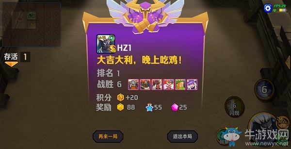 誰才是天選之人 《超燃之戰(zhàn)》開啟花式吃雞