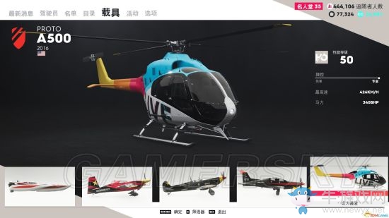 《飆酷車神2》邁凱輪P1與柯尼塞格等車解鎖方法