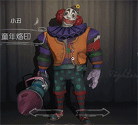 《第五人格》小丑童年烙印皮膚獲得方法介紹