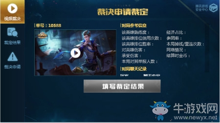 《王者榮耀》鷹眼護(hù)衛(wèi)隊(duì)介紹