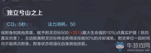 《王者榮耀》S13賽季新英雄匯總