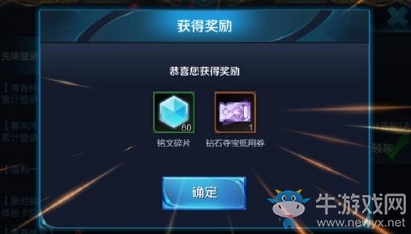 《王者榮耀》新版本福利 累計登陸活動介紹
