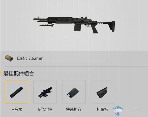 《和平精英》MK14正確使用方法介紹