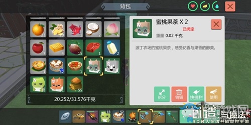 《創(chuàng)造與魔法》玫瑰茄有什么用