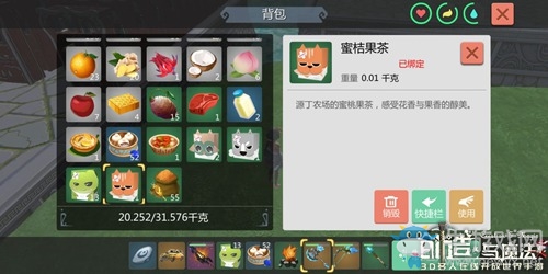 《創(chuàng)造與魔法》柑橘獲取方法