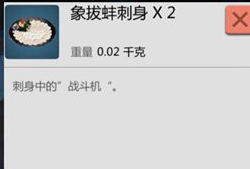 《創(chuàng)造與魔法》象拔蚌獲取方法