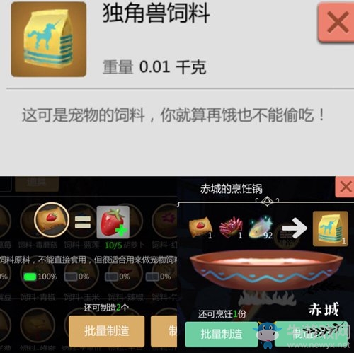 《創(chuàng)造與魔法》精靈魚有什么用