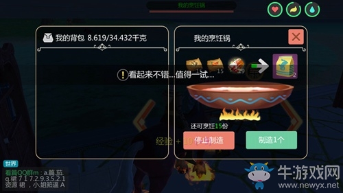 《創(chuàng)造與魔法》竹筍有什么用