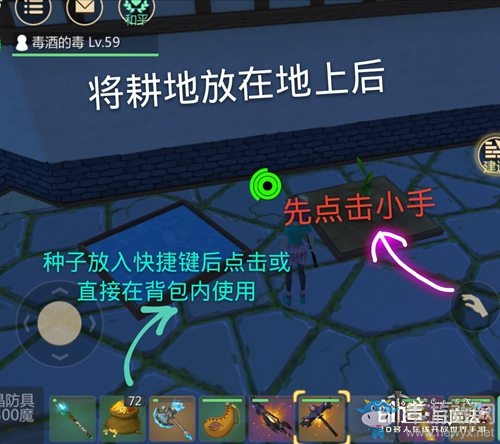 《創(chuàng)造與魔法》耕地有什么用