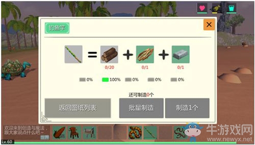 《創(chuàng)造與魔法》蚯蚓有什么用