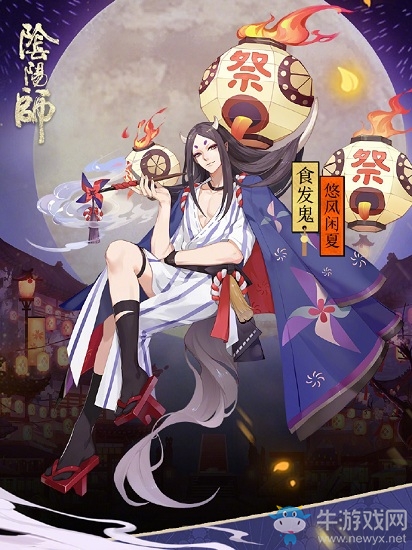 《陰陽(yáng)師》7月11日更新 犬夜叉聯(lián)動(dòng)活動(dòng)&夏日花火會(huì)