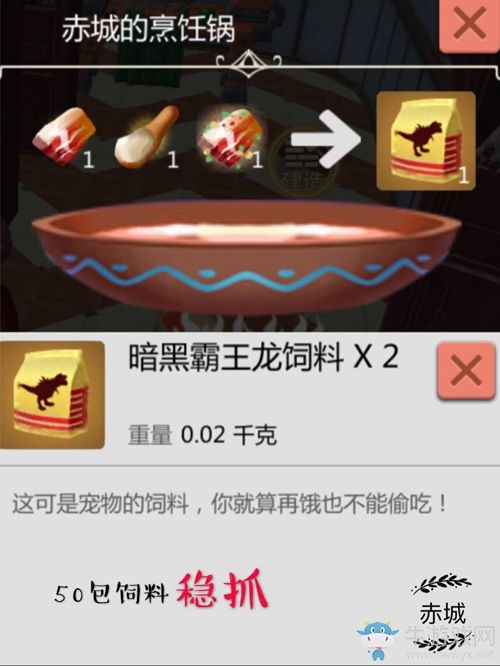 《創(chuàng)造與魔法》象拔蚌有什么用