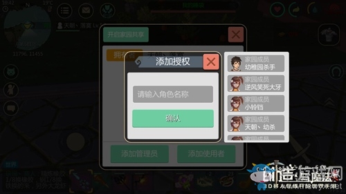 《創(chuàng)造與魔法》睡袋制作攻略