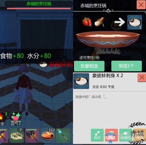 《創(chuàng)造與魔法》象拔蚌有什么用