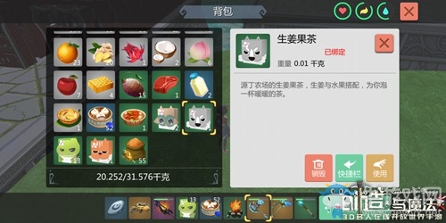 《創(chuàng)造與魔法》玫瑰茄有什么用