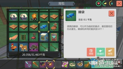 《創(chuàng)造與魔法》睡袋制作攻略