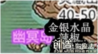 《創(chuàng)造與魔法》所有小島資源大全