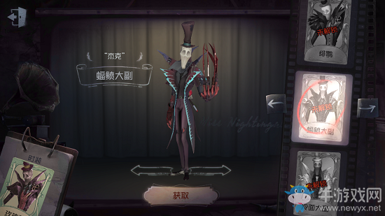 《第五人格》杰克皮膚大全