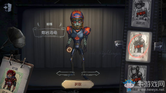 《第五人格》前鋒熔巖海龜皮膚獲得方法介紹