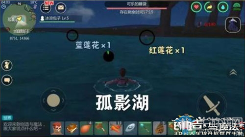 《創(chuàng)造與魔法》藍蓮花獲取方法