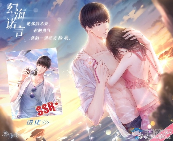 《戀與制作人》限定SSR許墨·幻海諾言活動消耗一覽